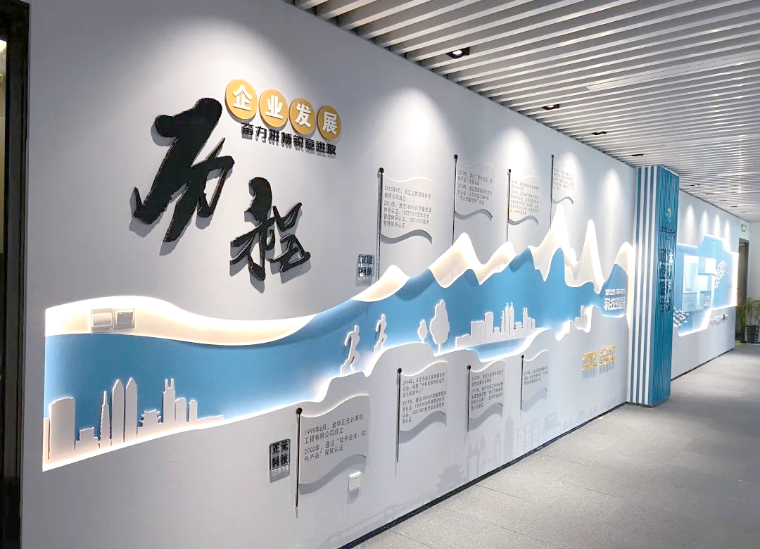 打造企业文化墙,正联正元的发展历程与荣誉展露无遗