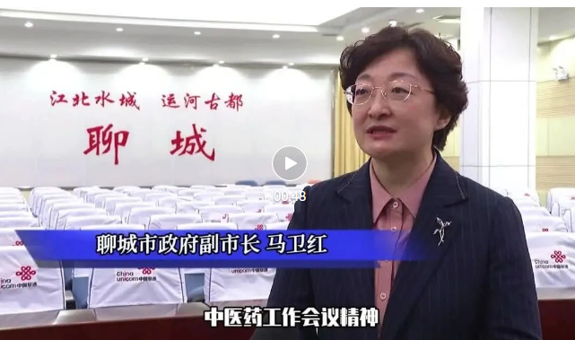 聊城市政府副市长马卫红接受"健康山东"专访