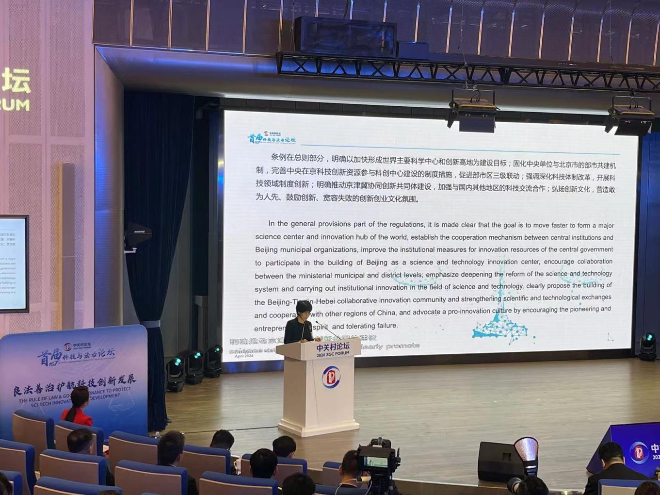 2024中关村论坛主题(2021中关村论坛举办地点) 2024中关村论坛主题(2021中关村论坛举办地点)