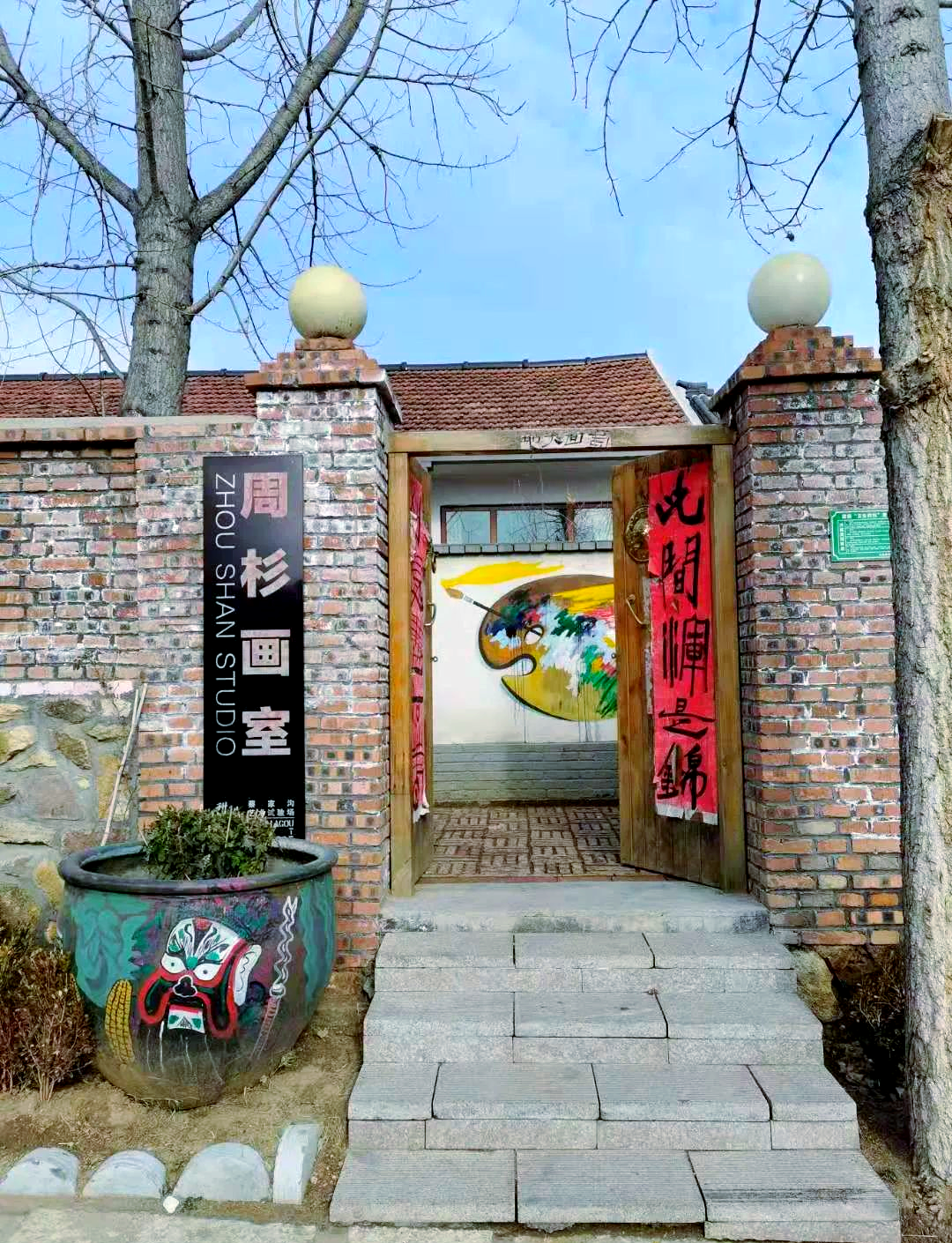 蔡家沟村:艺术与乡村振兴的交响曲