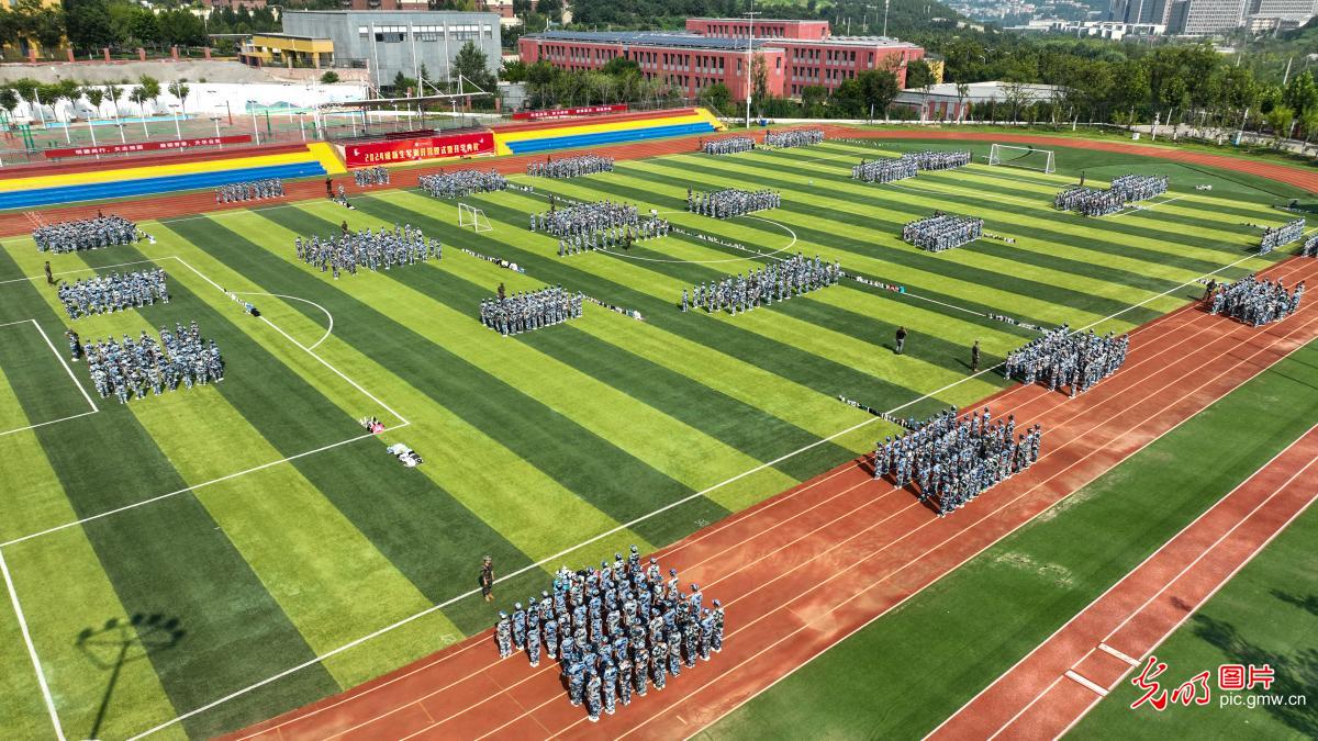 军训开启新学期"第一课"