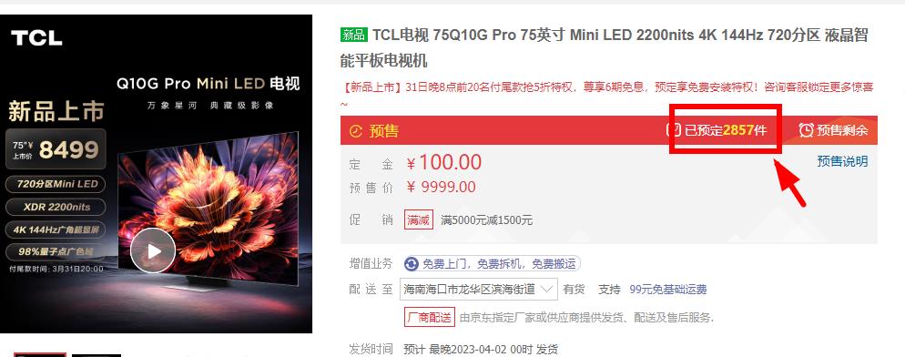 索尼电视最新报价确认:一降再降,75x95ek直降7300元,终于等到