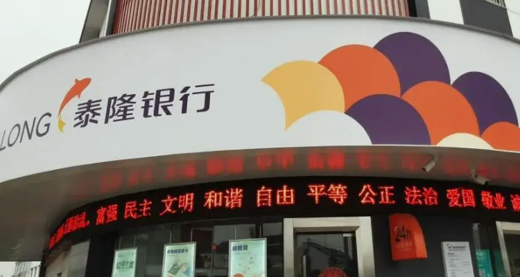 泰隆银行信用卡怎么激活