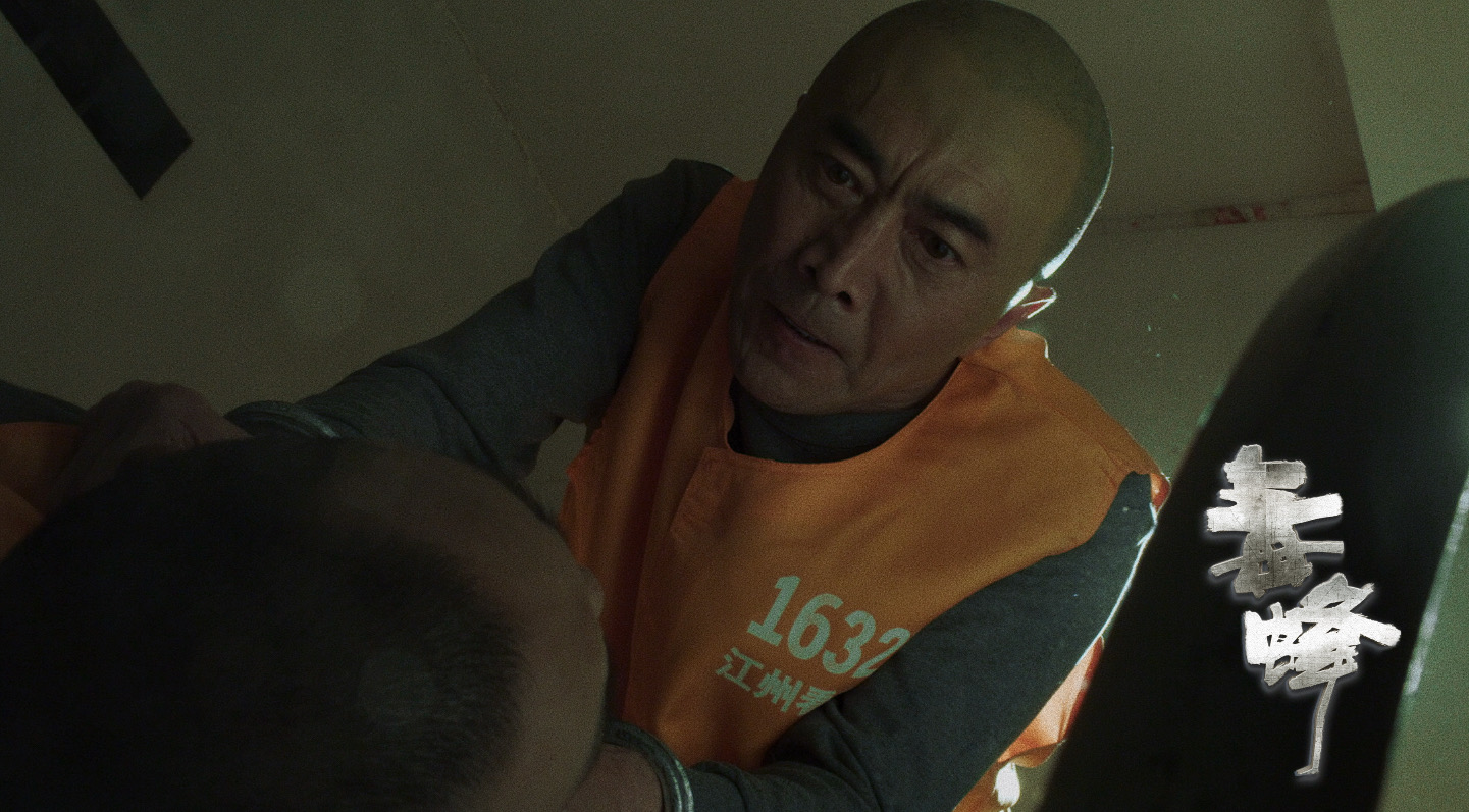 电影《毒蜂》定档9月15日 "四料影帝"富大龙卧底毒巢擒"蜂王"