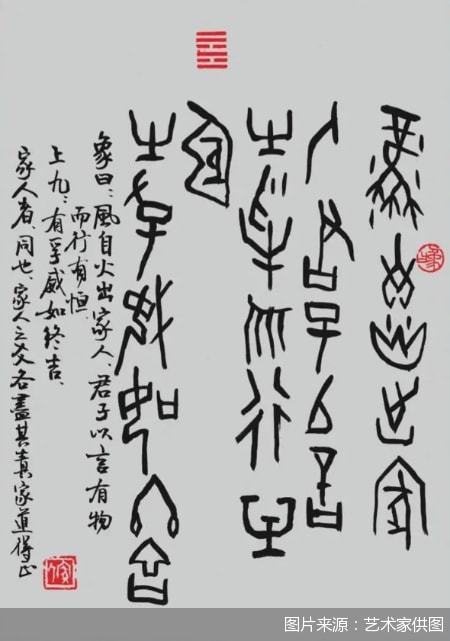 小隋说画丨书法篆刻家李筱坡