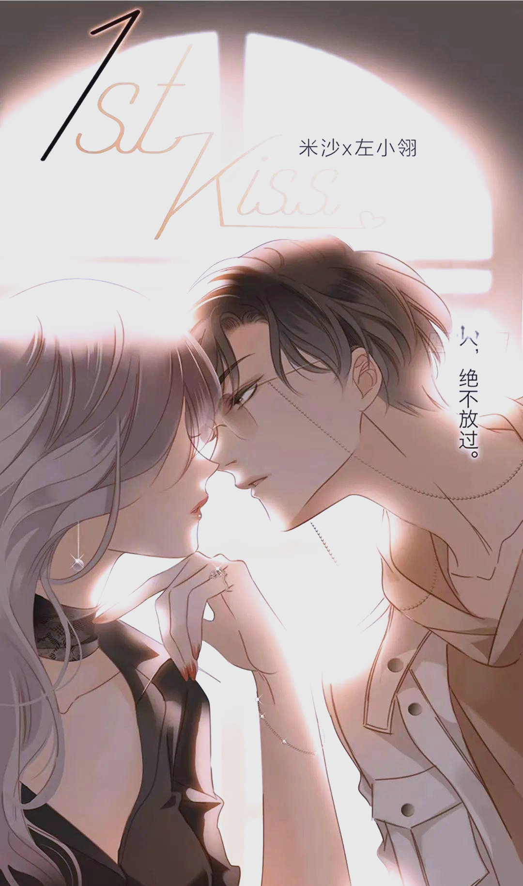 恋爱同
