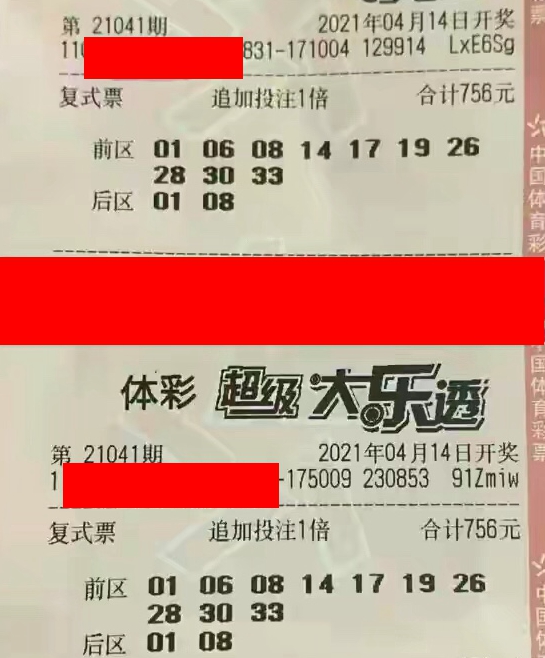 大乐透21041期晒票,万元大复式络绎不绝,看得人眼花缭乱