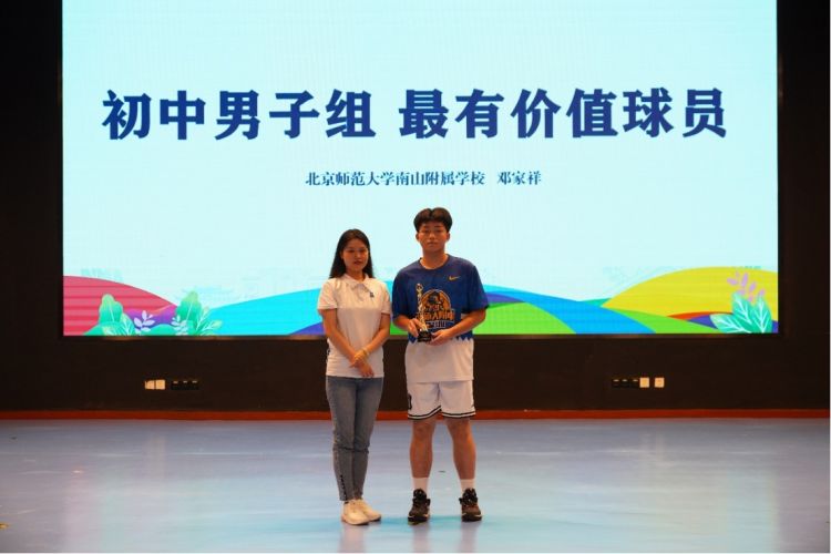 全国北师大附校第三届"励耘杯"篮球争霸赛,北师大南山附校男篮勇夺