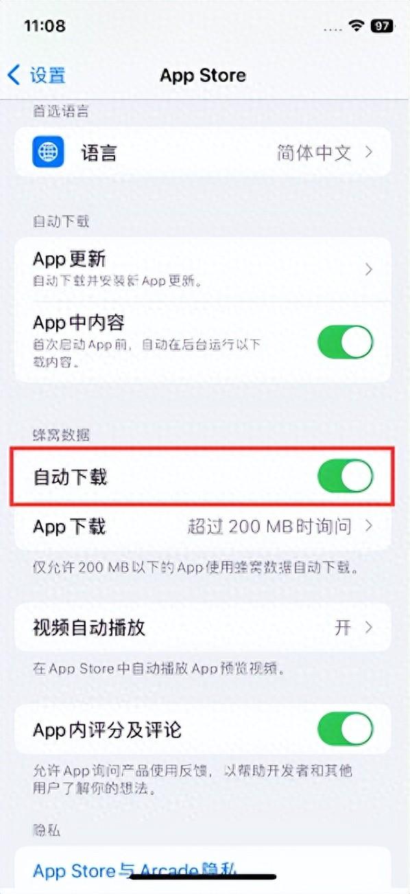 苹果手机自动更新(苹果手机自动更新系统怎么关闭)