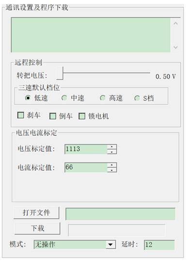 蓝德控制器参数表图片