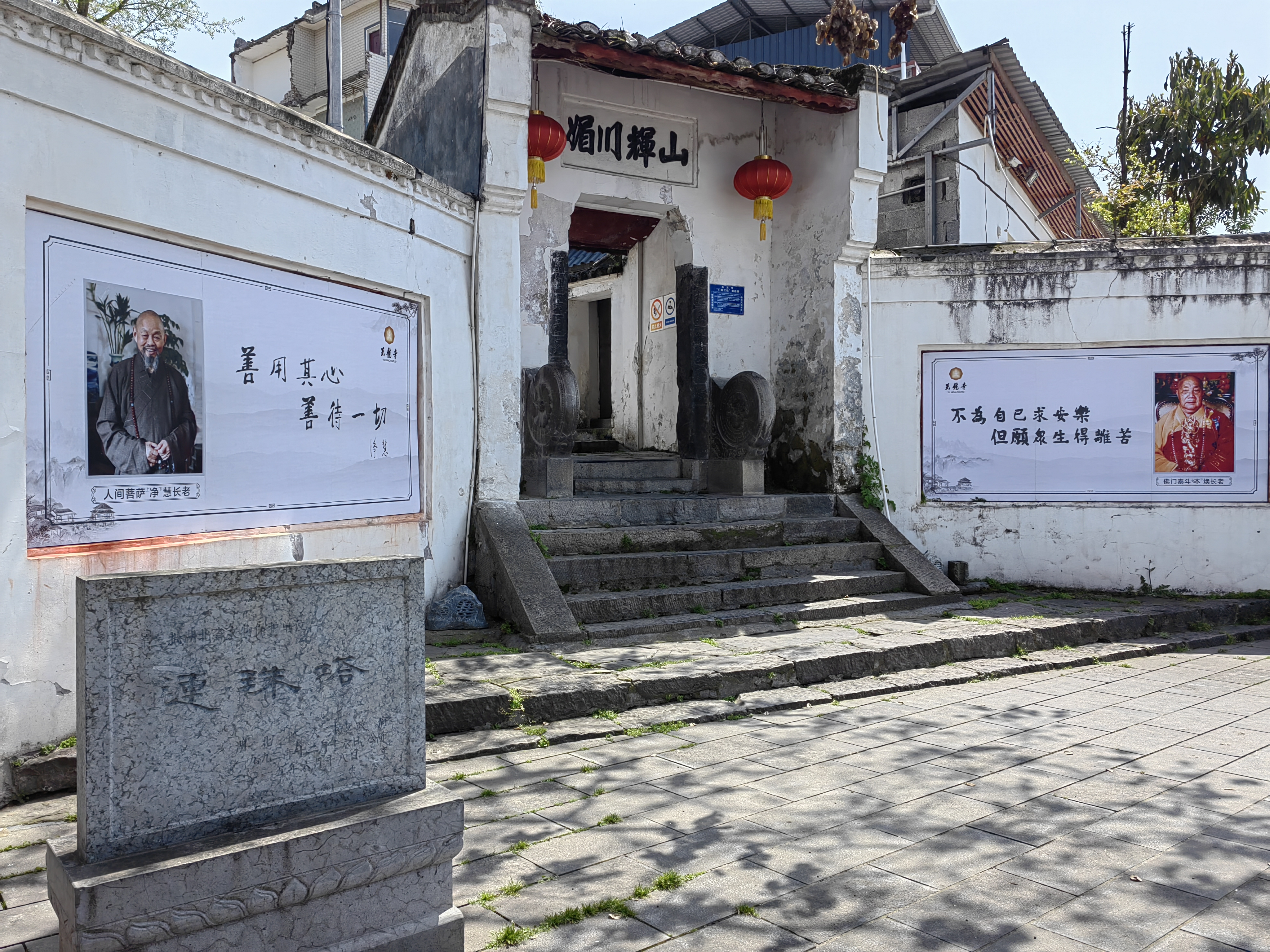 恩施玉龙寺连珠塔半日游