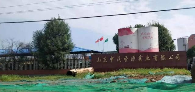 山东中茂圣源实业年产10万吨食品包装纸项目预计10月试生产