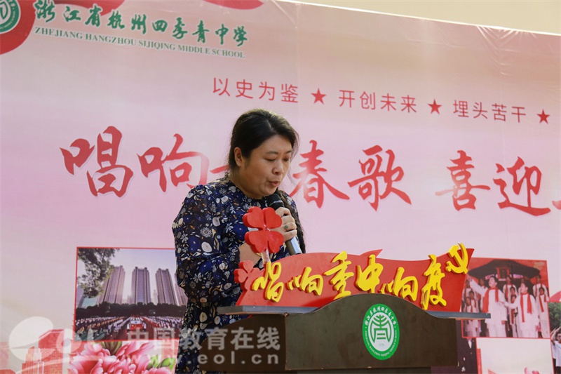 杭州四季青中学举办开学典礼