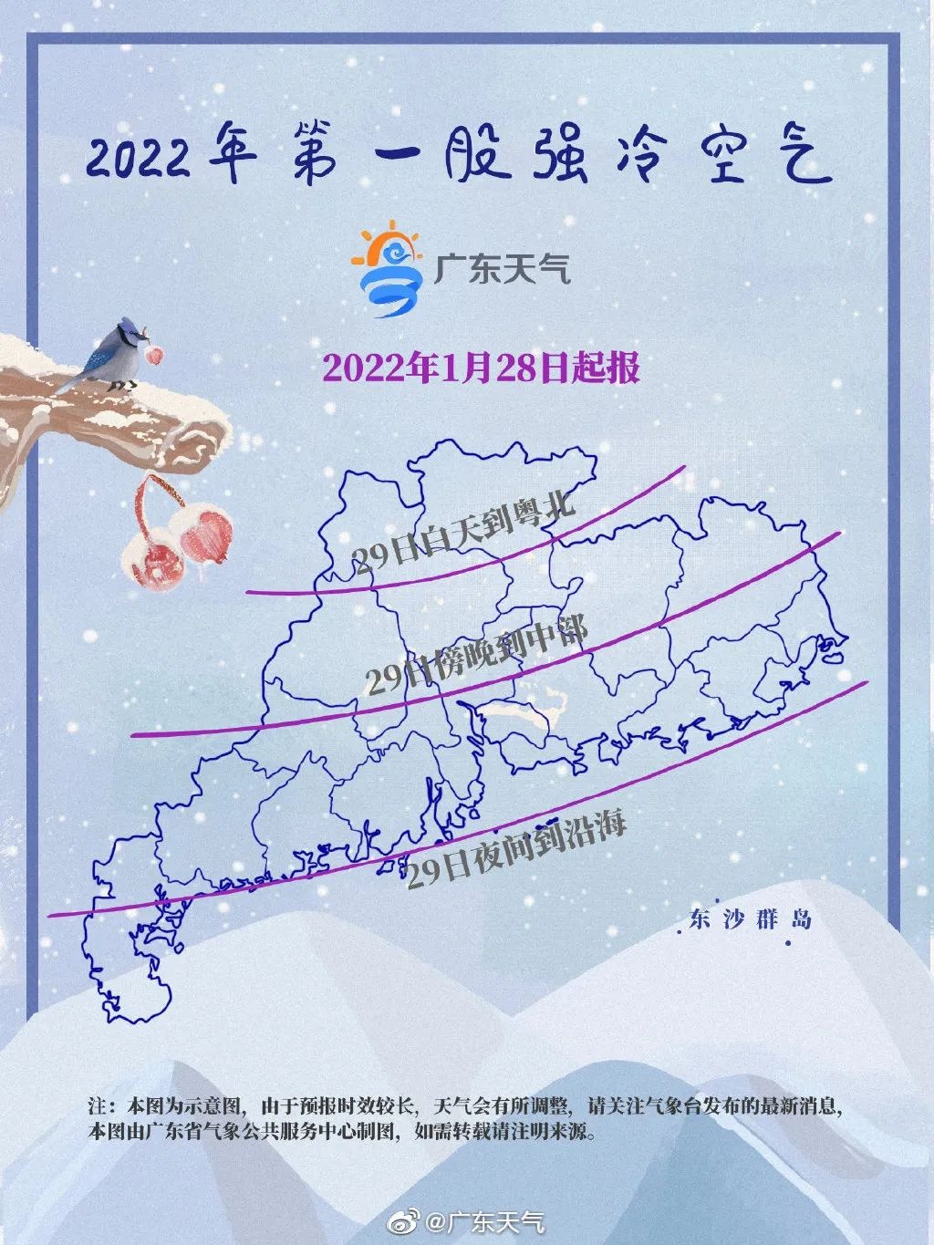 急剧降温,除夕最低气温7℃!春节假期恩平天气