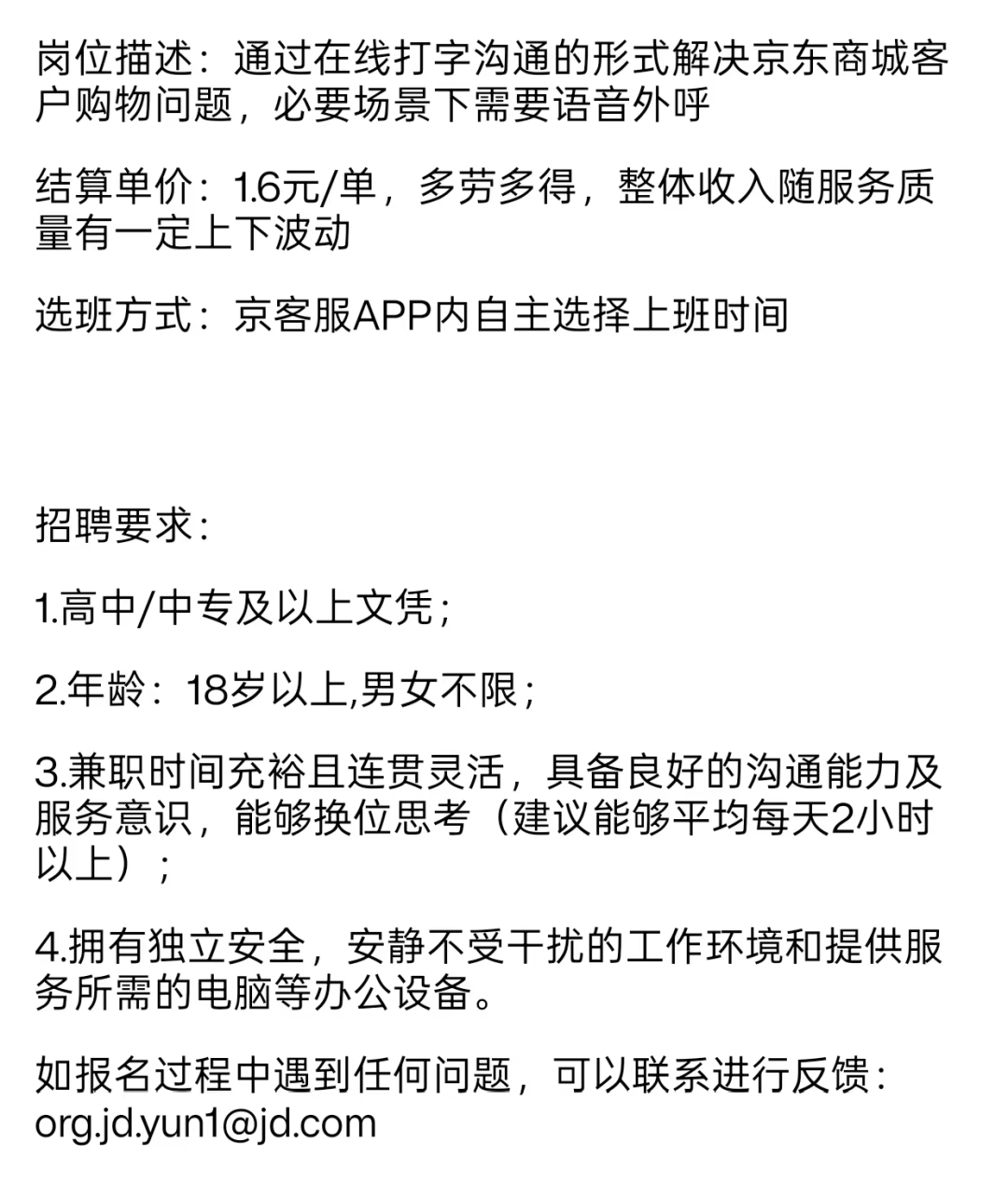 找周边兼职最新兼职信息