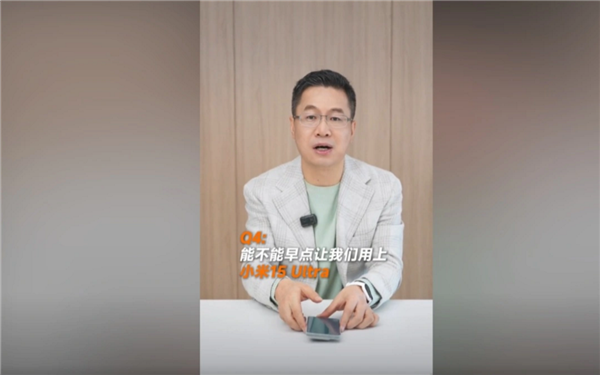 将重点突破6000元以上价位段!卢伟冰官宣小米15 Ultra:年后见