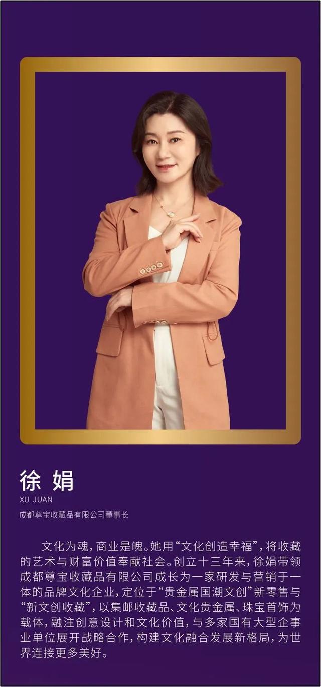 2022魅力女川商荣誉册