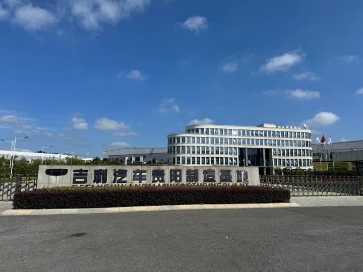 吉利汽车厂地址在哪里?