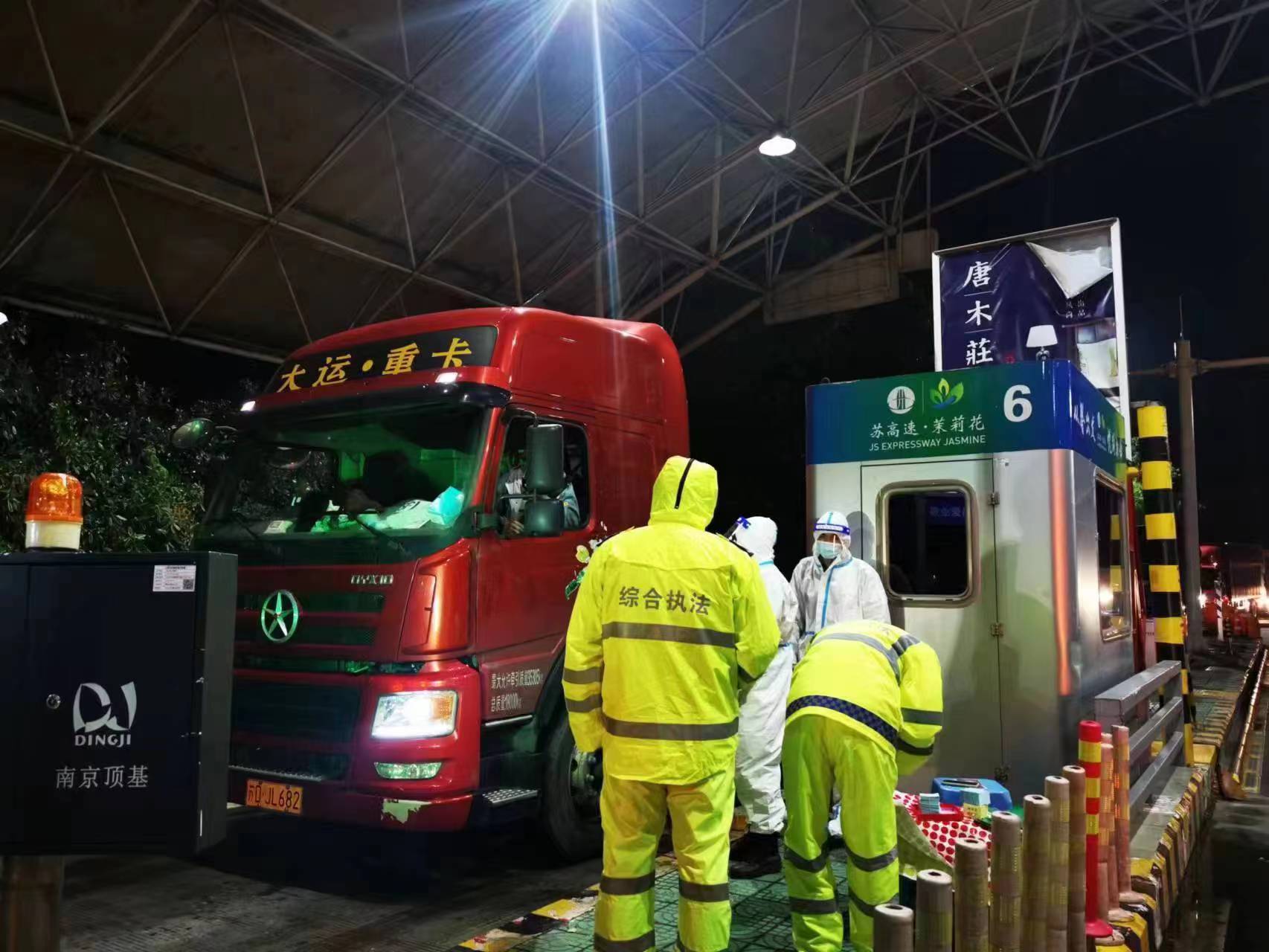 因疫情防控临时关闭的交通卡口有序放开,加速畅通物资运输通道