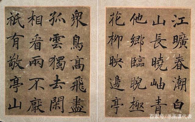 夏雨丨20幅楷书真迹欣赏:点画精美,法度严谨!赏心悦目的好书法