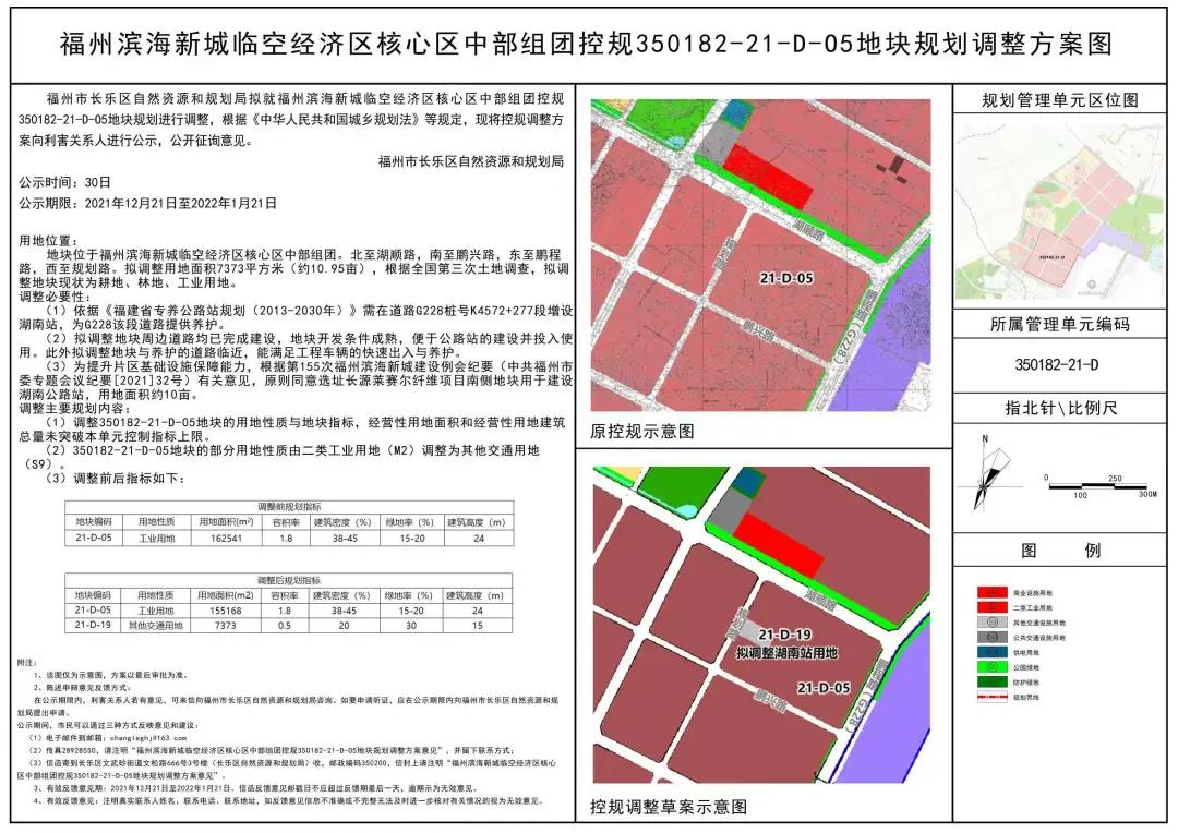 福州规划局图片