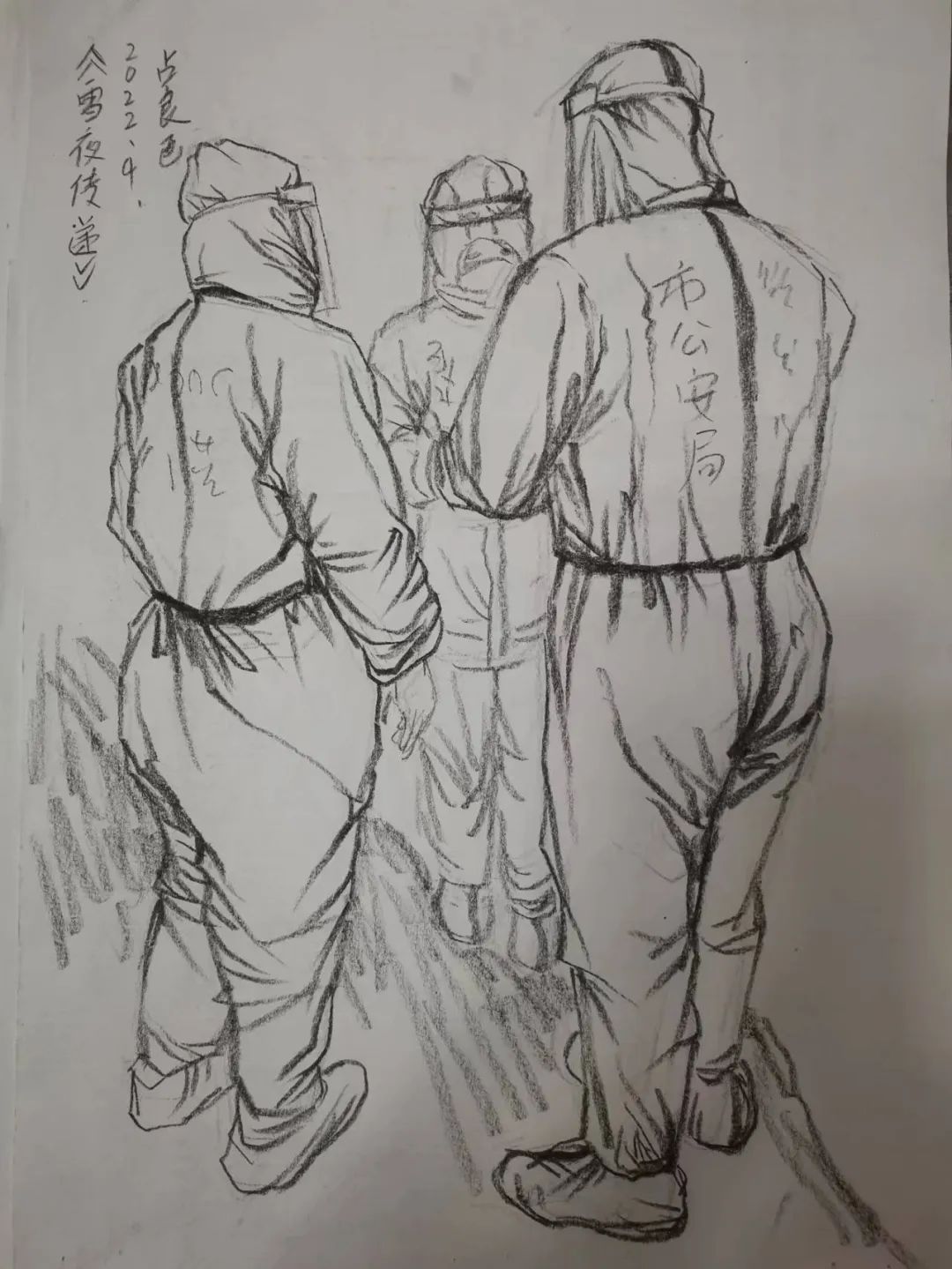 医生救人素描图片