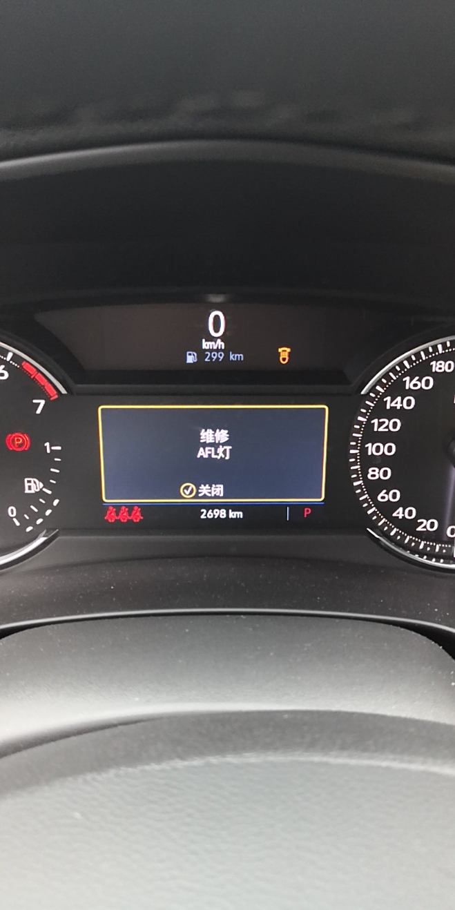 afl灯维修是什么意思