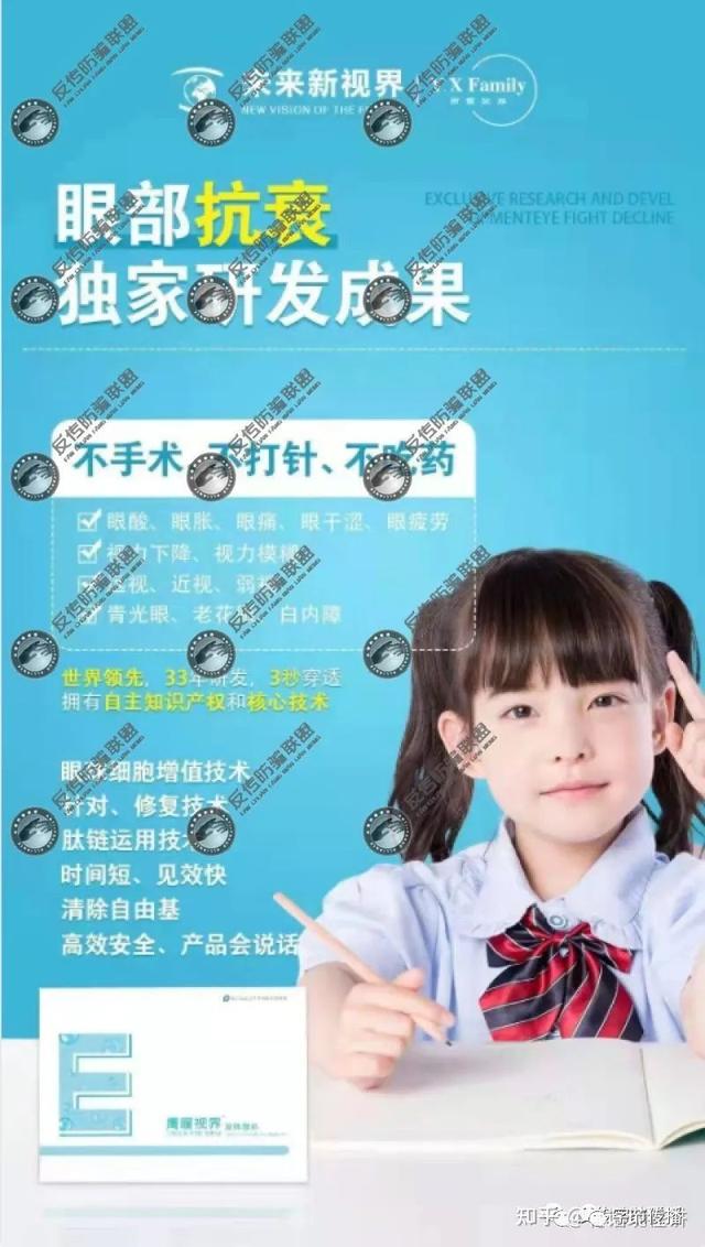 海之圣"鹰瞳视界"被指虚假宣传:运营模式涉嫌传销