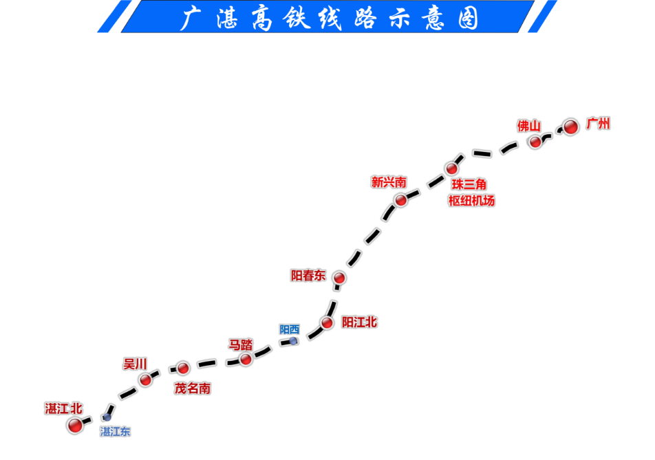 广湛高铁最新线路图图片