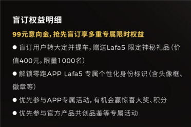 无边框车门、激光雷达上车！零跑全新轿跑Lafa5开启盲订：99元