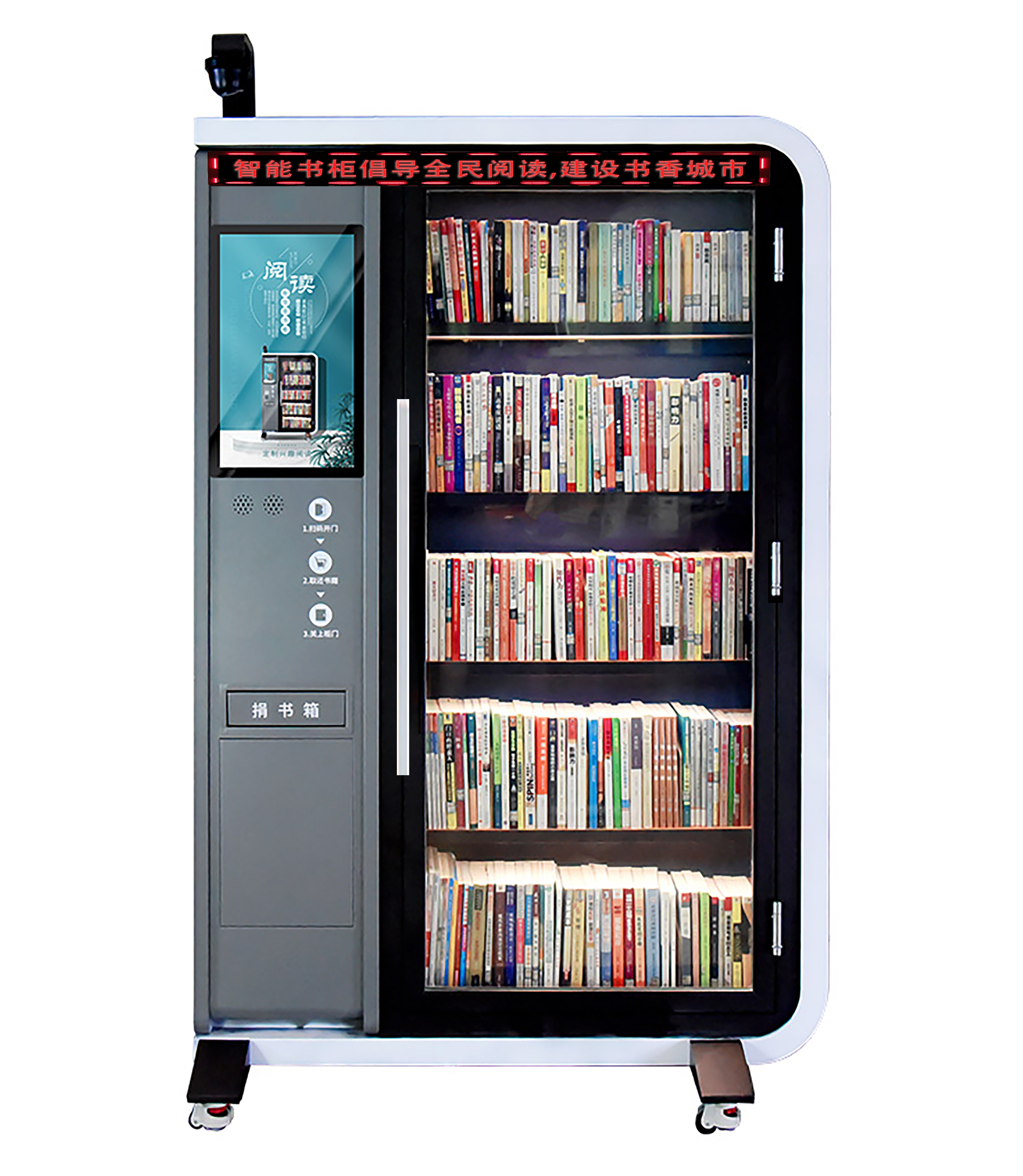 rfid"流动图书馆" ——感知城市文明,引领阅读风尚-山东天辰物联科技