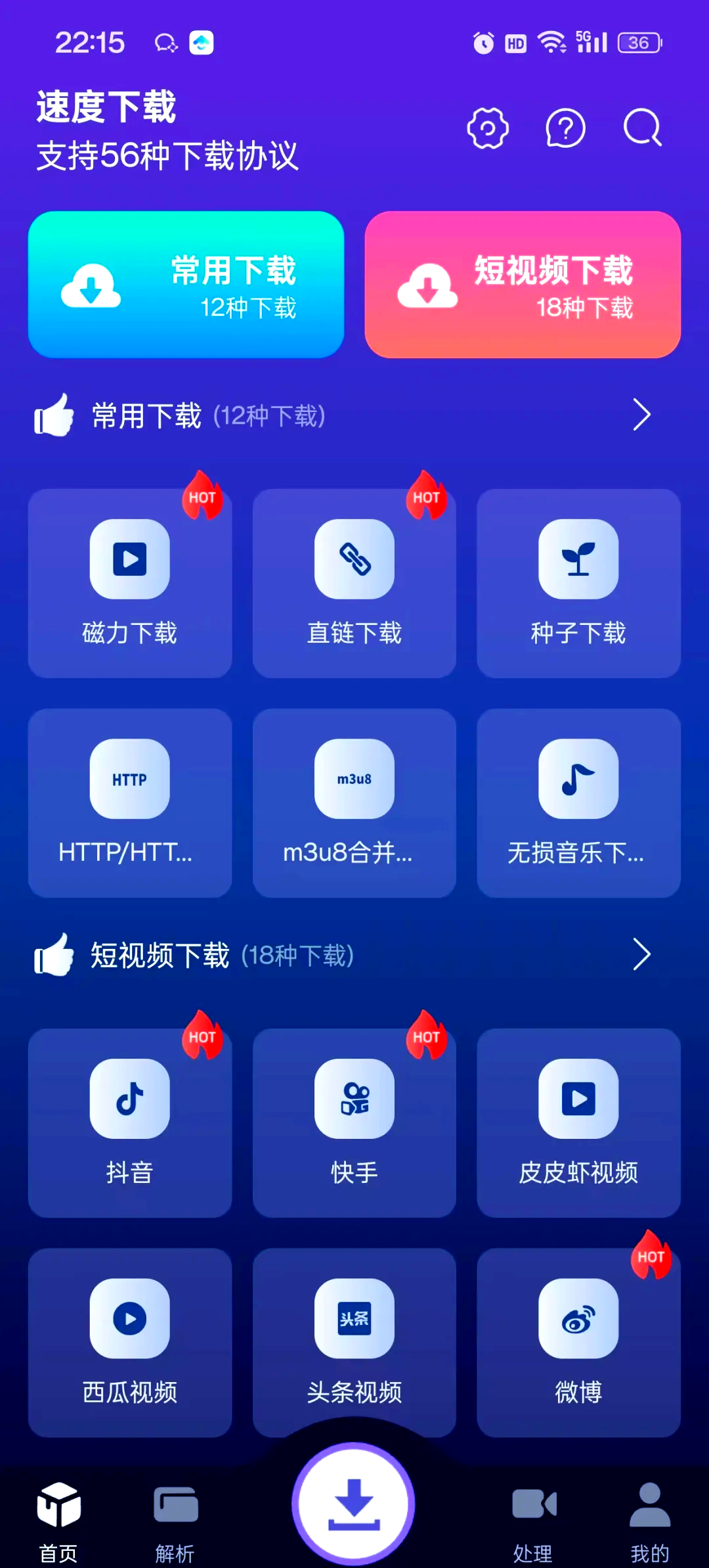 磁力搜索器引擎推荐=2020好用可用的磁力搜索引擎