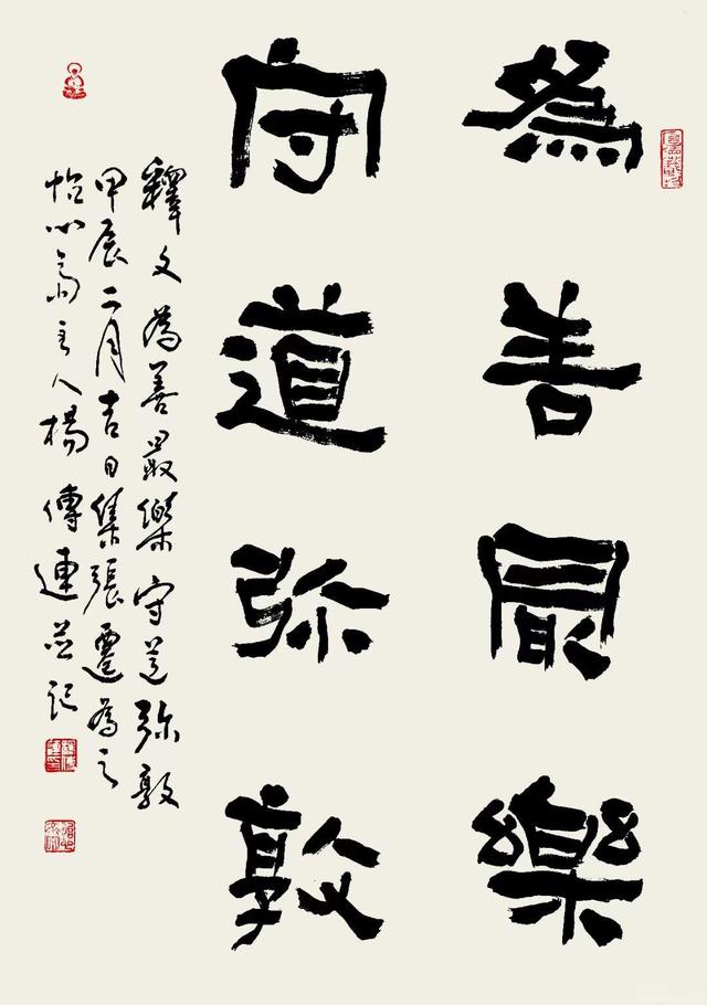 径自秦风汉韵来——杨传连书法漫议