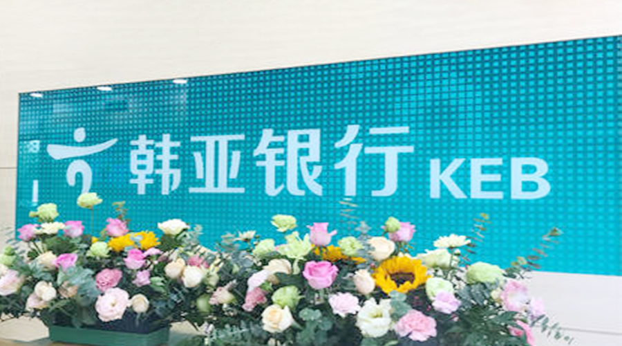 步步联数科总经理詹俊一行拜访韩亚银行