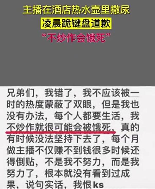 网红主播在酒店水壶内撒尿?主播沫辰和平精英是谁身份遭扒