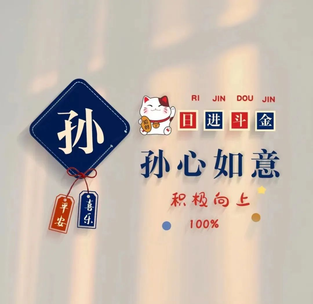 姓氏头像精选:众多孙姓历史名人的头像,男生女生皆有,你或许会喜欢?
