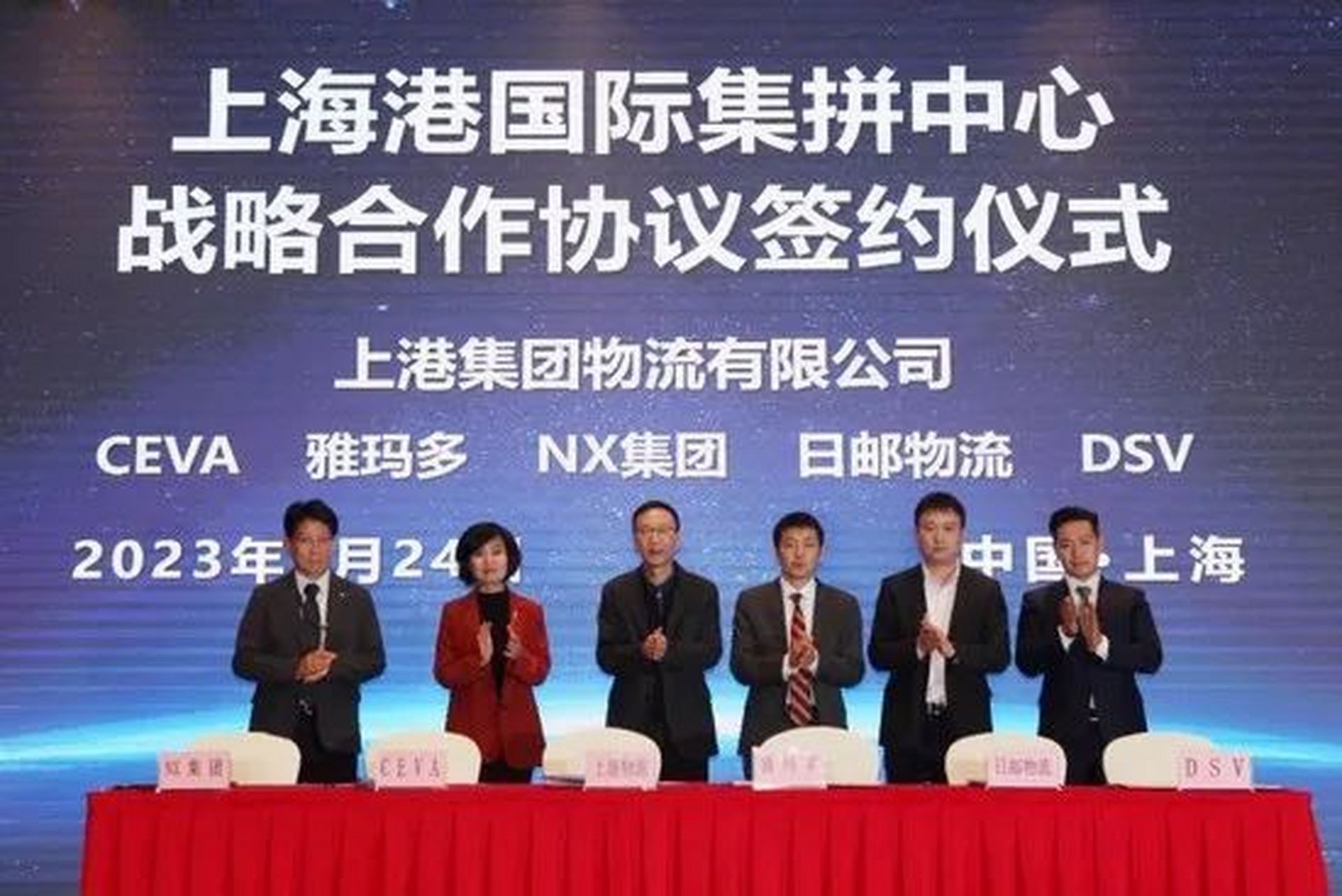 【上港集团正式推出国际集拼业务】日前,上港集团正式推出上海港国际