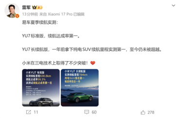 小米YU7一年前拿下纯电SUV续航实测第一 至今仍未被超越