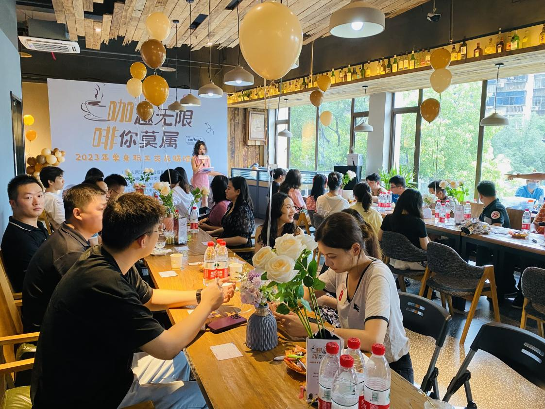 重庆两江新区鸳鸯街道总工会举行2023年单身职工交友联谊活动