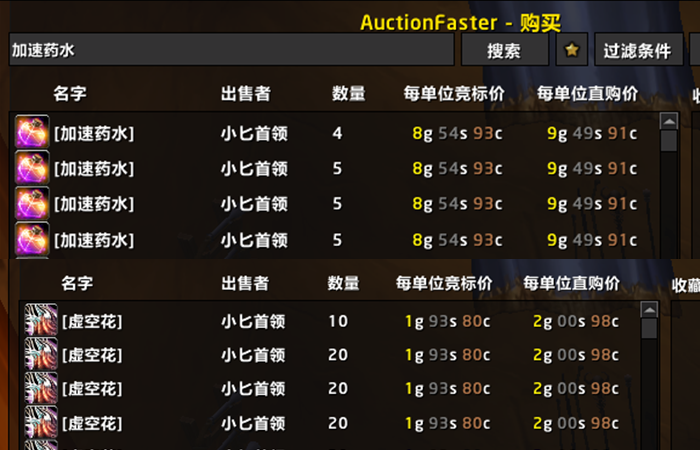 魔兽tbc怀旧服:p5快要到了,有些东西不赶紧卖掉,可就坑手里了