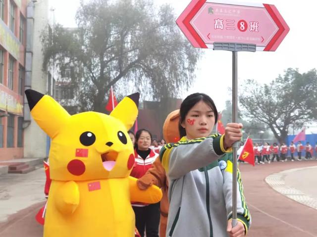 强身强志,向上向善——渠县三汇中学第38届冬季运动会开幕