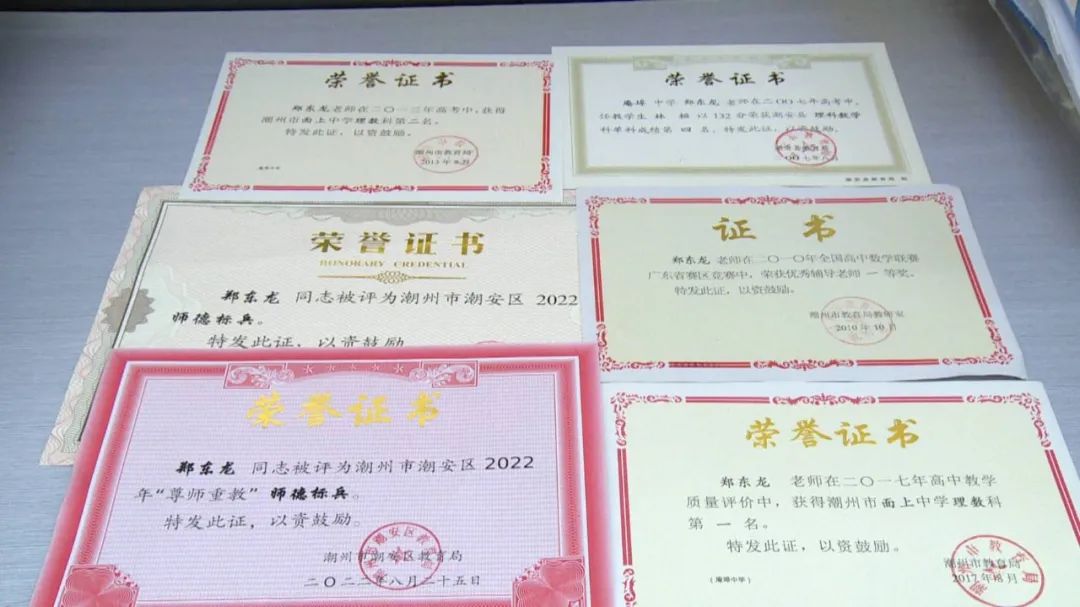 「奋进新征程 建功新时代」郑东龙:以德育人馨满园