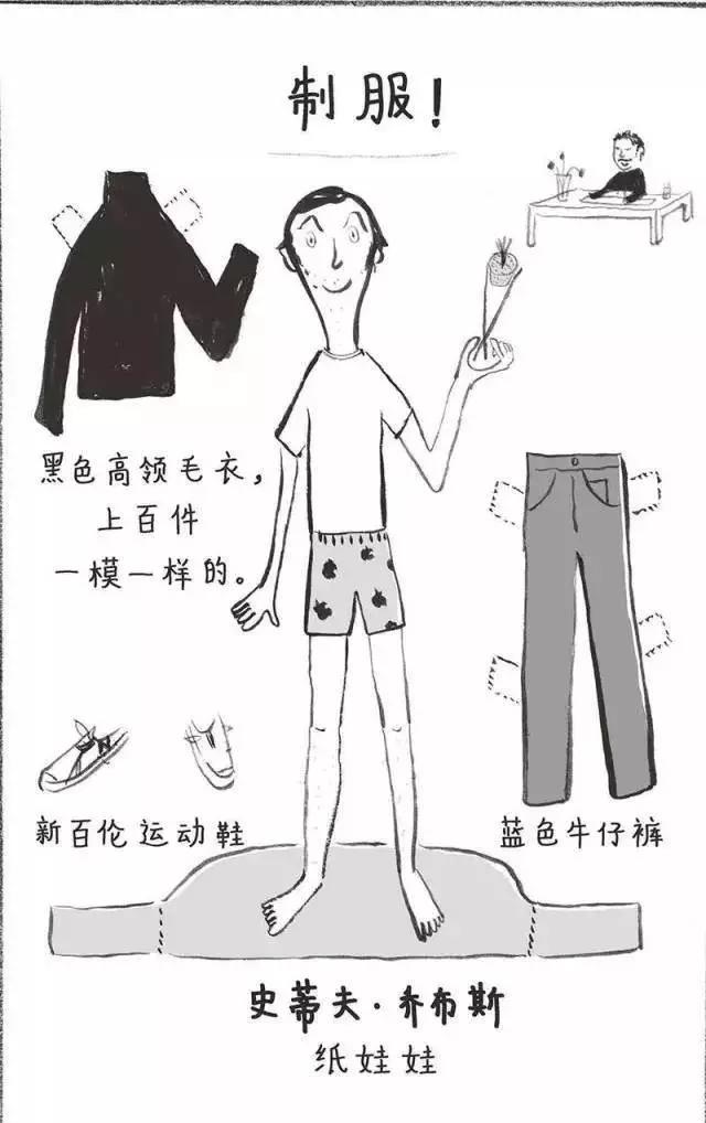 乔布斯极致人生的10个观点