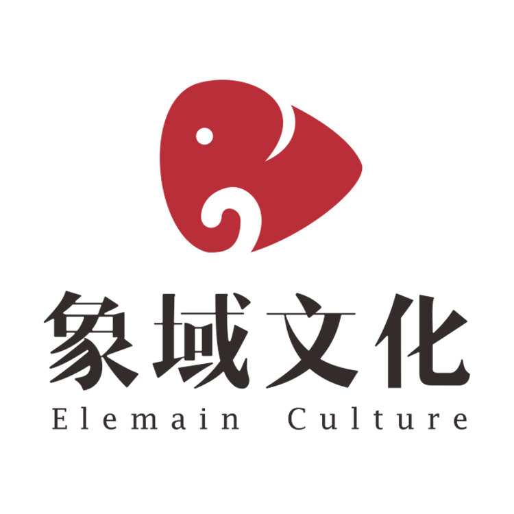 成长中的象域文化