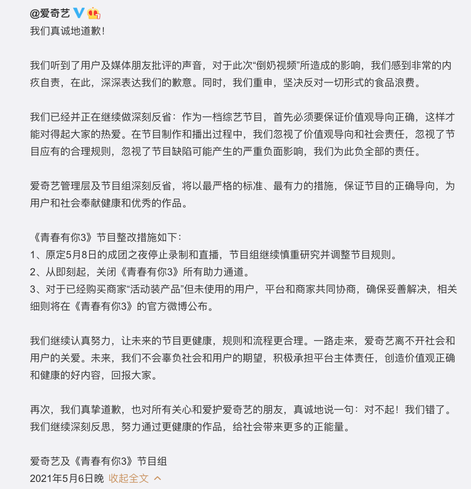 蒙牛真果粒就倒奶事件致歉:将反思整改