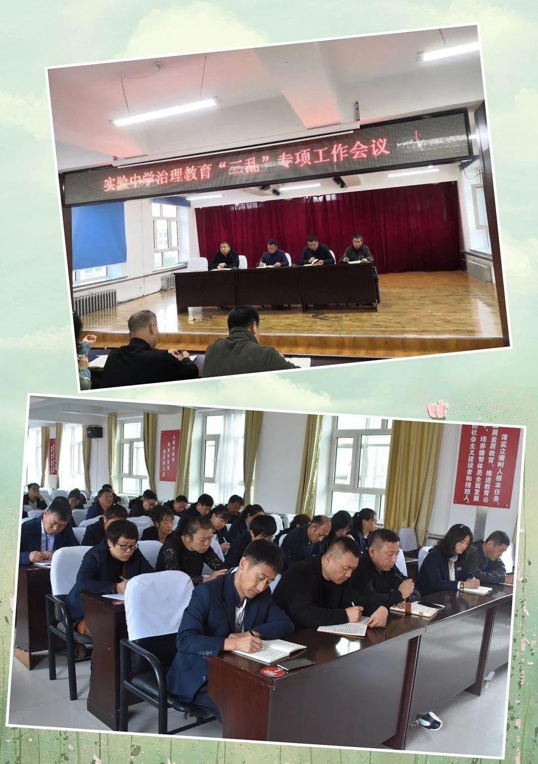 桦南县实验中学:统筹兼顾"六个五",高效管理精细化