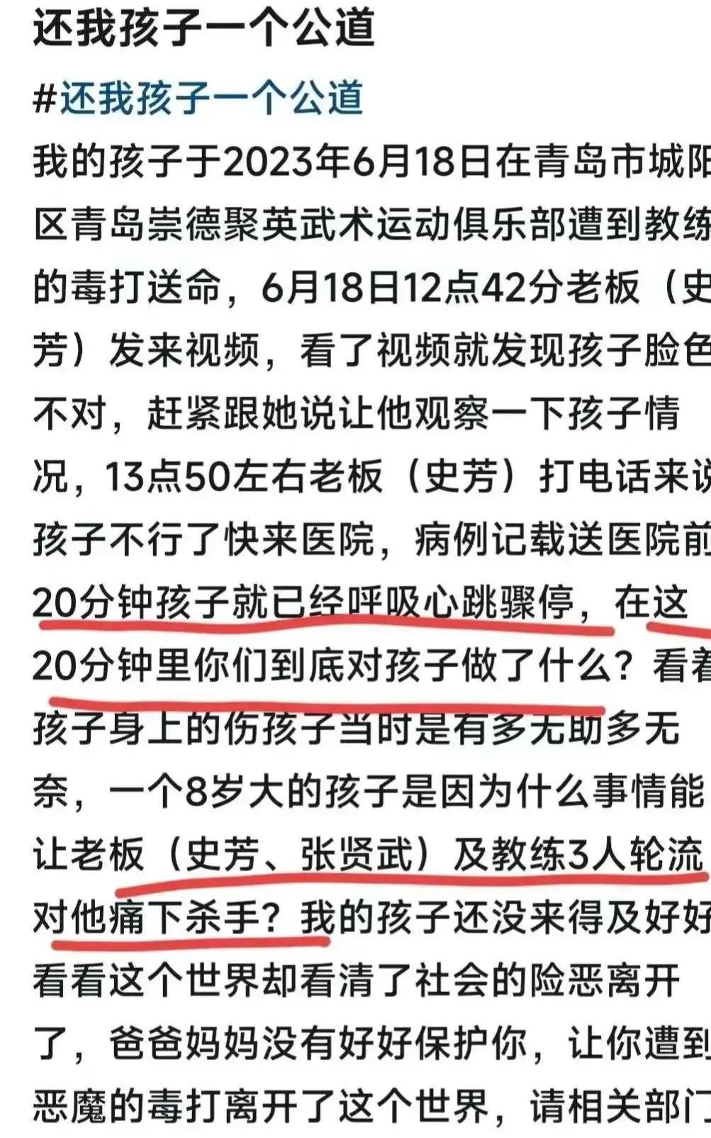 血腥惨案!青岛某武术俱乐部:孩子遇害,尸体摆拍,丧尽人性!
