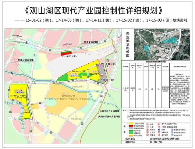 貴陽這些地塊規劃公示,涉及到軌道交通,有軌電車