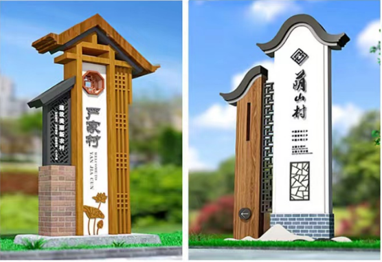 户外铁艺烤漆宣传牌立牌导向牌新农村村牌公园指示牌精神堡垒