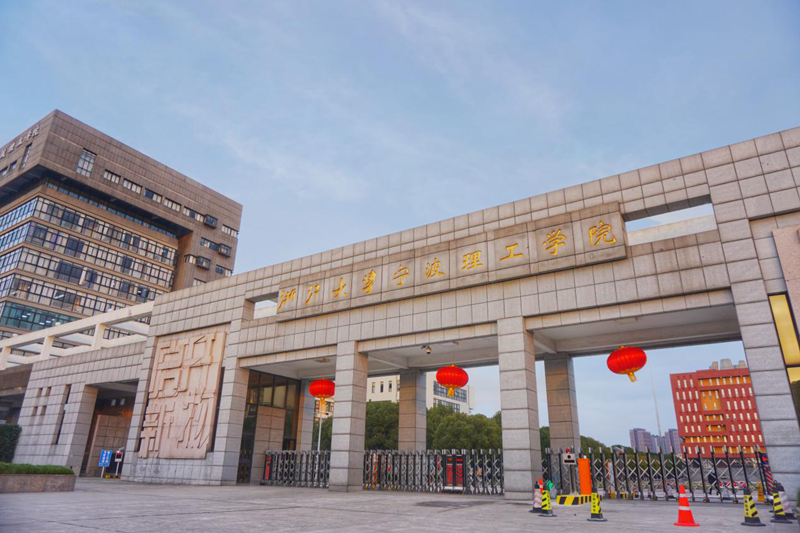 浙大宁波理工学院学校大门